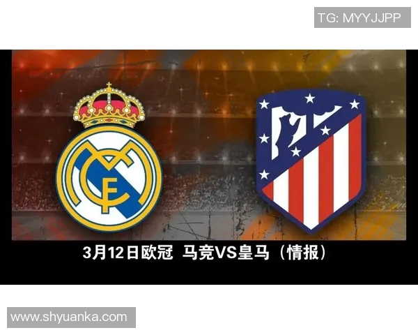 欧冠马竞与皇马次回合交锋详细赛况与比分