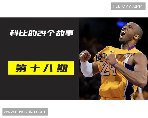 07年韦德与科比巅峰对决精彩回顾视频重温经典篮球时刻