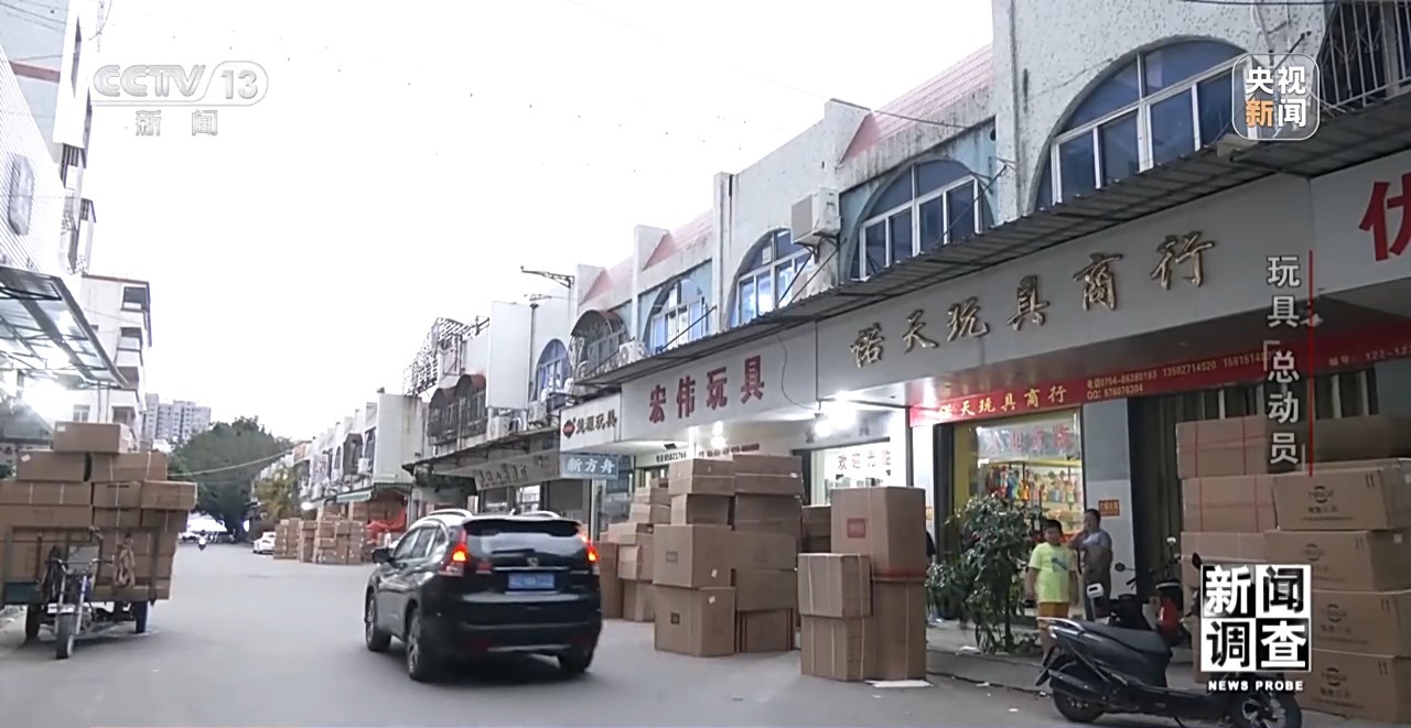 星空综合官网消息查询拜访丨应对商业磨擦 中国玩具外贸企业凸起重围(图29)