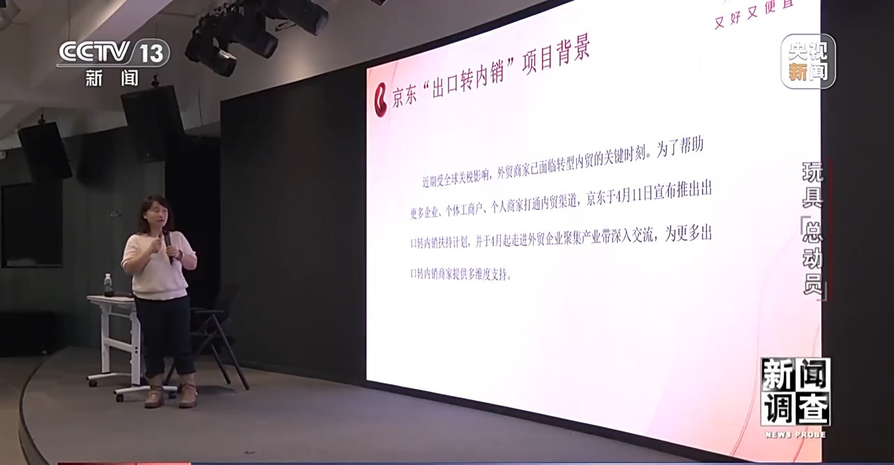 星空综合官网消息查询拜访丨应对商业磨擦 中国玩具外贸企业凸起重围(图22)