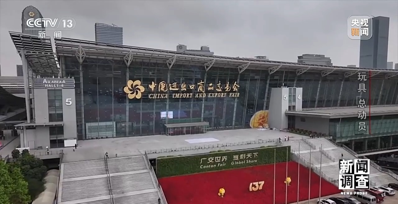星空综合官网消息查询拜访丨应对商业磨擦 中国玩具外贸企业凸起重围(图16)