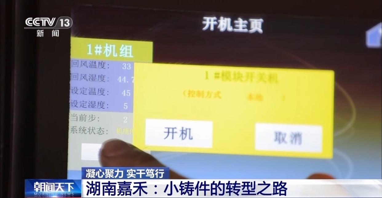 星空·综合体育凝心聚力 实干笃行丨加快财产链转型晋级 各地规划“出招”(图9)