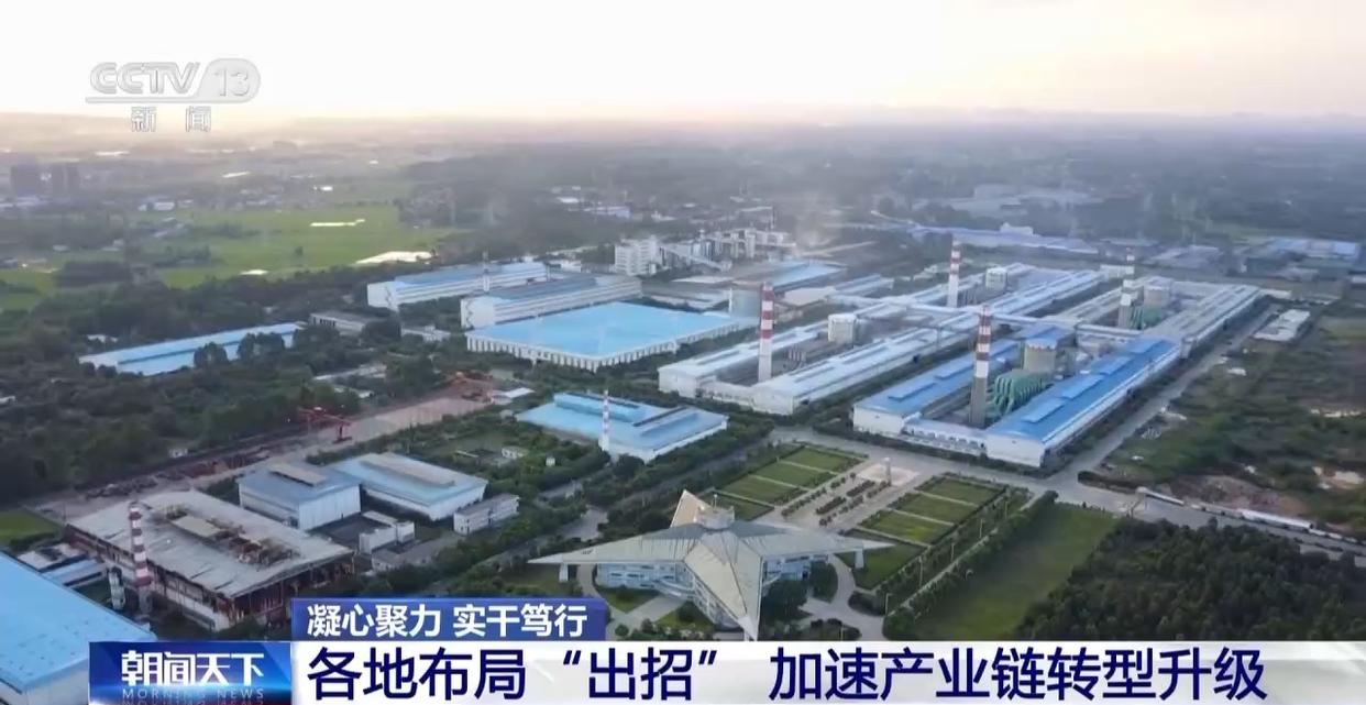 星空·综合体育凝心聚力 实干笃行丨加快财产链转型晋级 各地规划“出招”(图14)